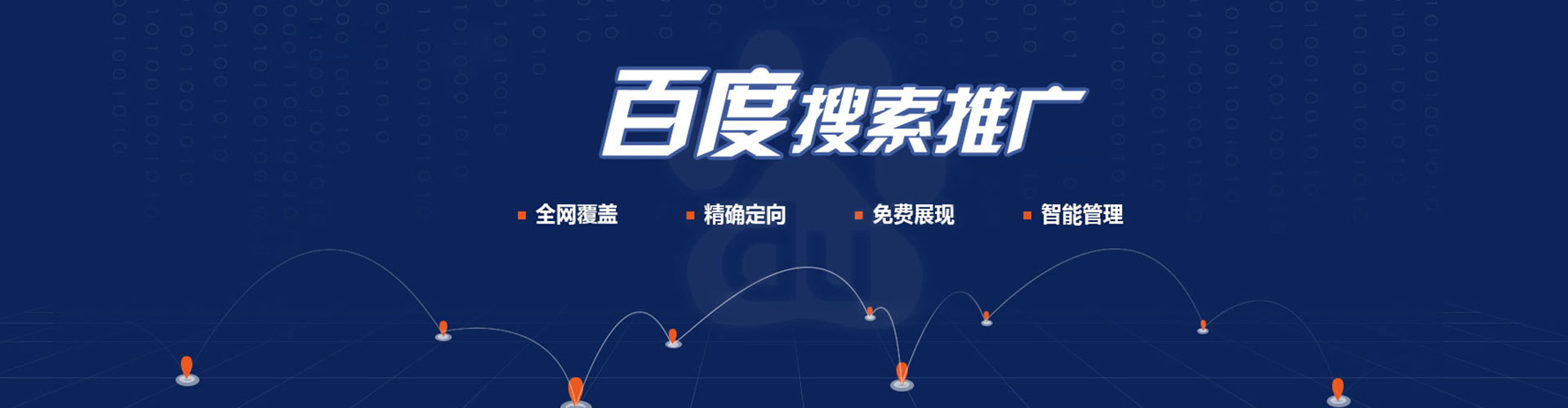 月湖sem运营