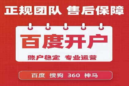 百度竞价托管助力企业品牌升级